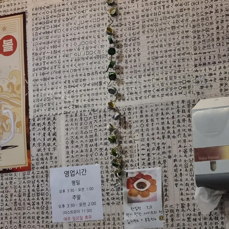 이모포차 대표 사진