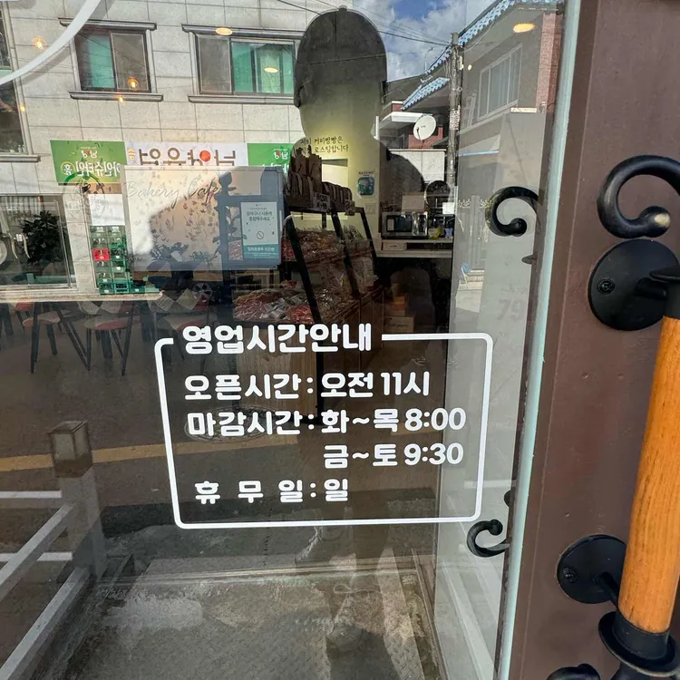 메고지고 떡창고 대표 사진