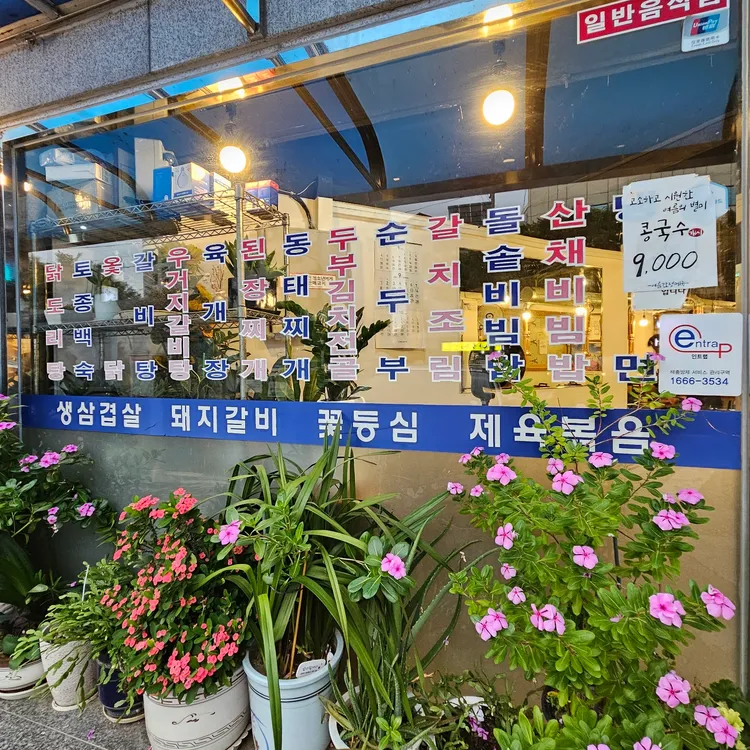 신토숯불갈비 대표 사진