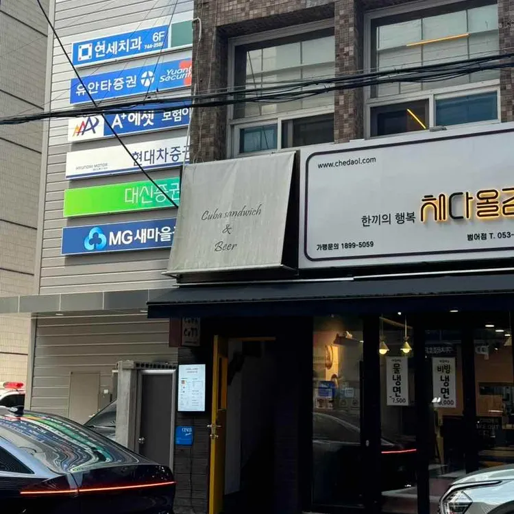 쿠바코브샌드위치 대표 사진