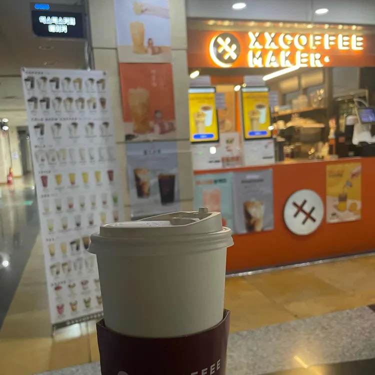 엑스엑스커피메이커 대표 사진