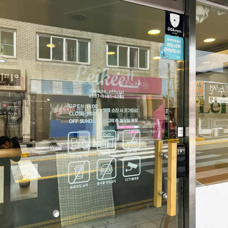 레이키 대표 사진