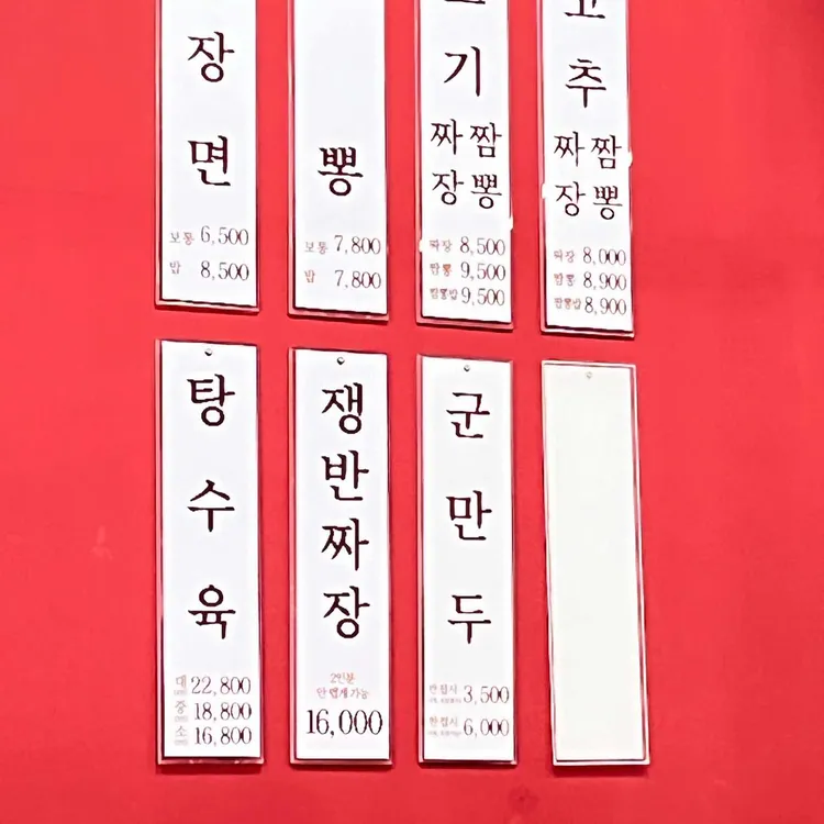 홍콩반점0410 대표 사진