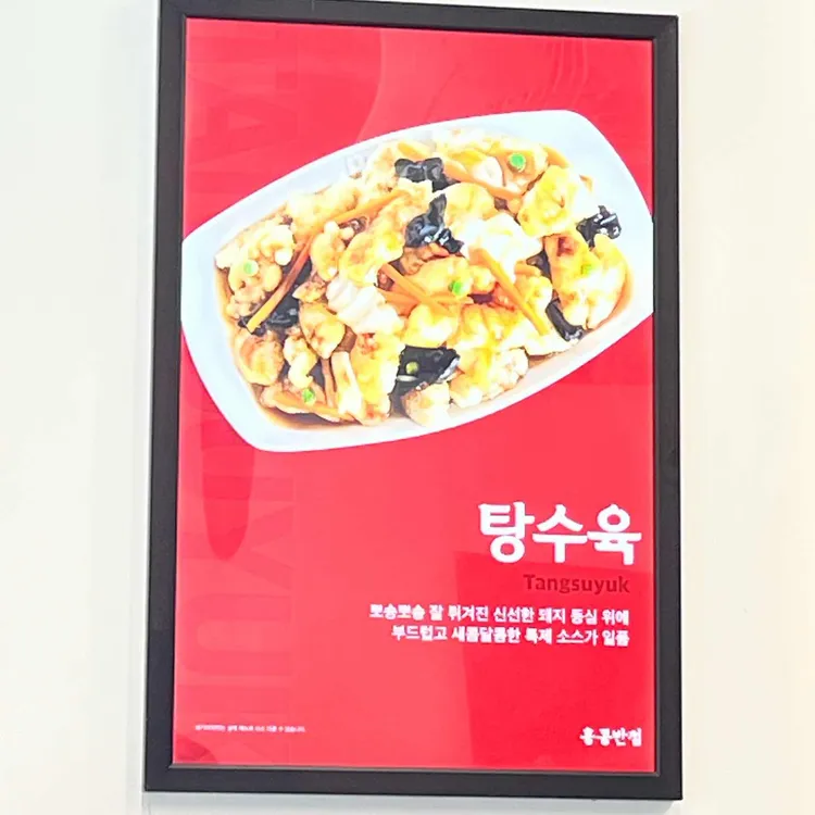홍콩반점0410 대표 사진