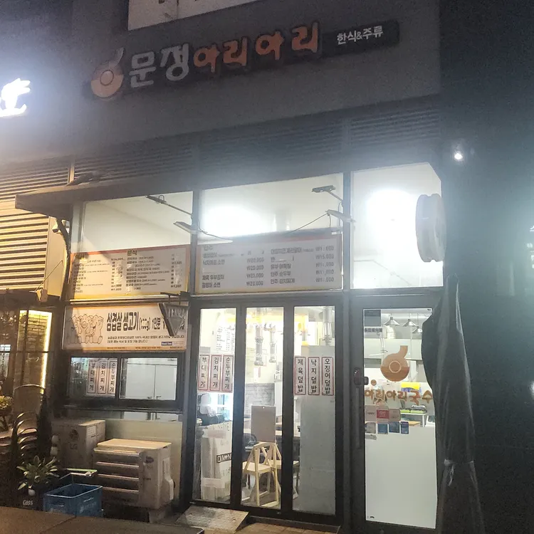 아리아리국수 대표 사진