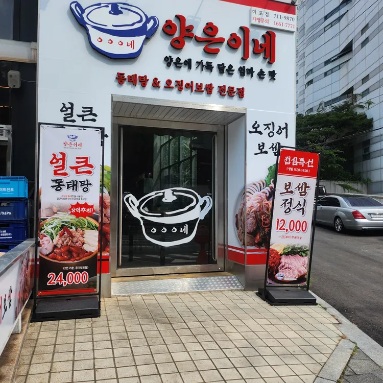 양은이네 대표 사진