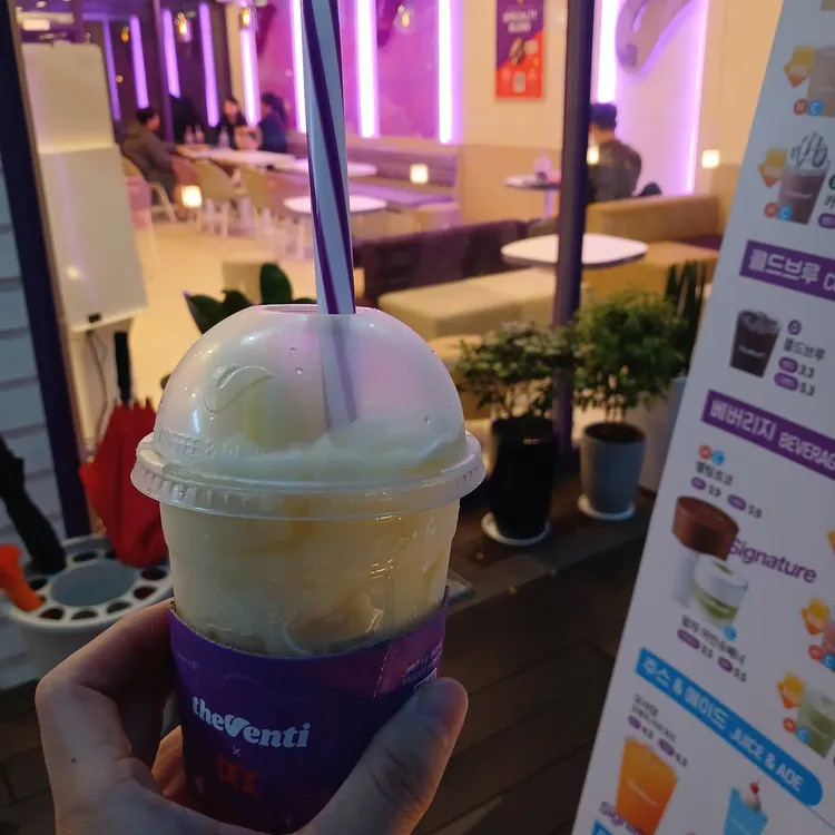 더벤티 대표 사진