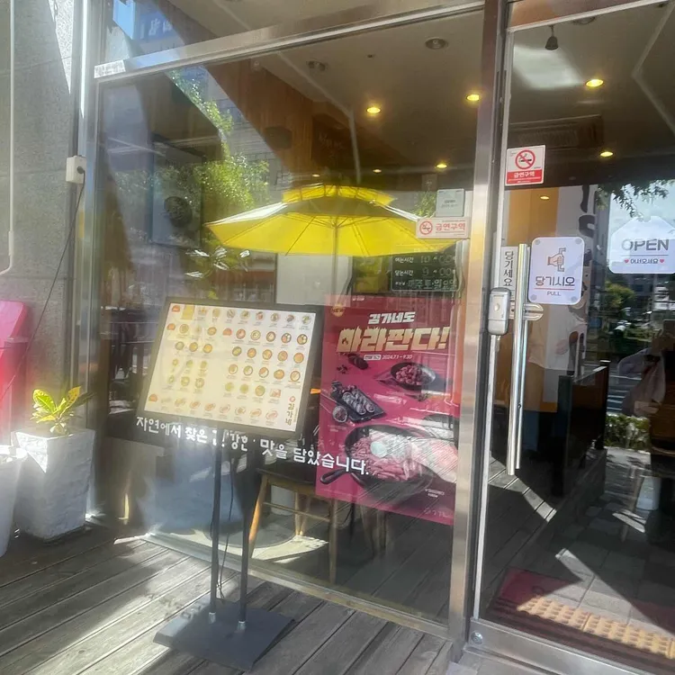 김가네  대표 사진