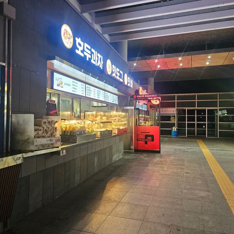 시화나래 휴게소 가판대 대표 사진