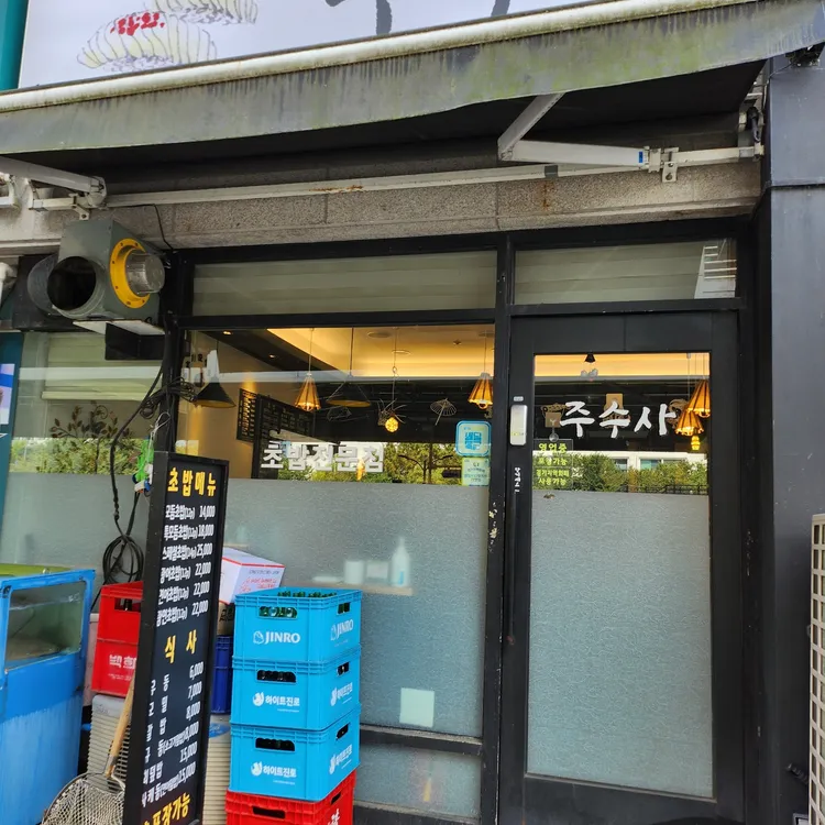 주수사 대표 사진