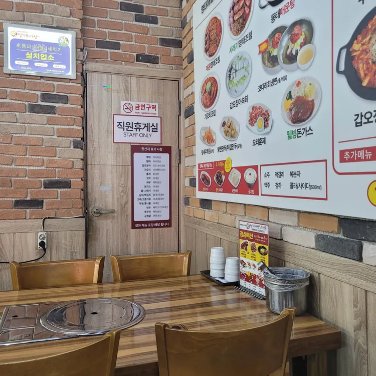 명태어장  대표 사진