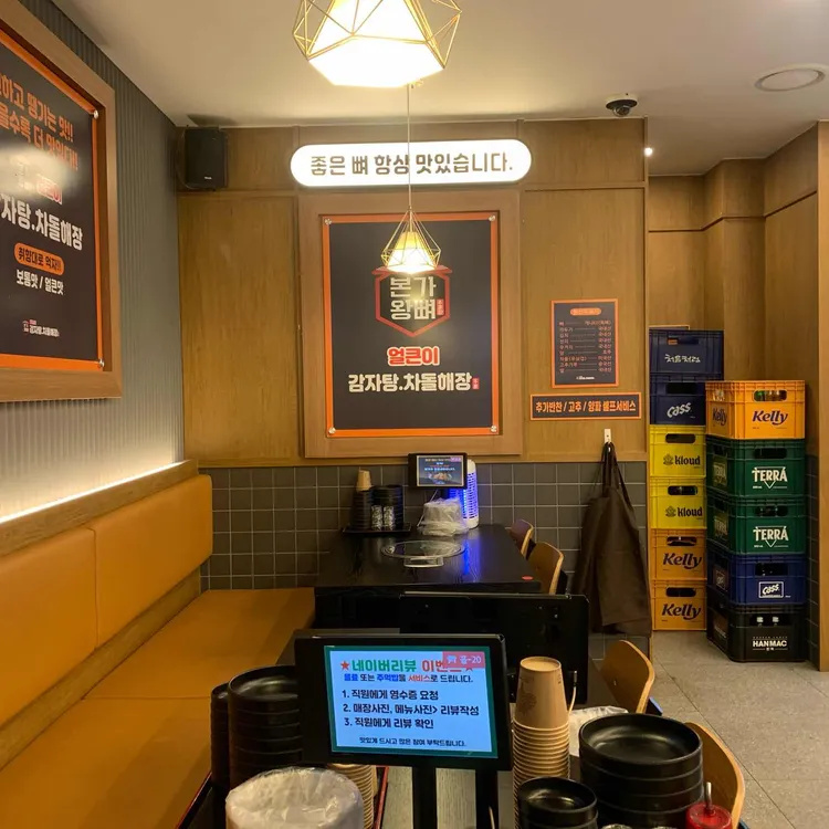 본가왕뼈감자탕 대표 사진