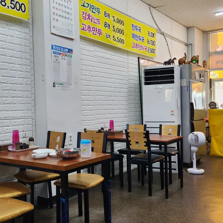 명아만두 대표 사진