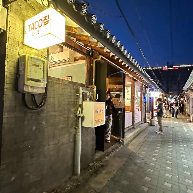 엘까르니따스 대표 사진