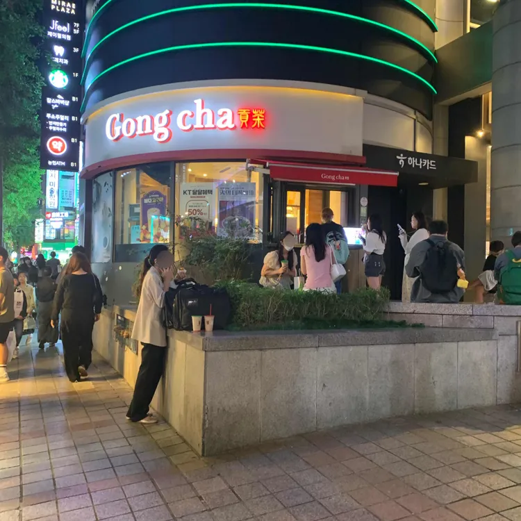 공차 대표 사진