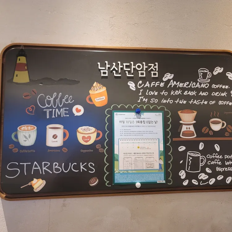 스타벅스 사진 2