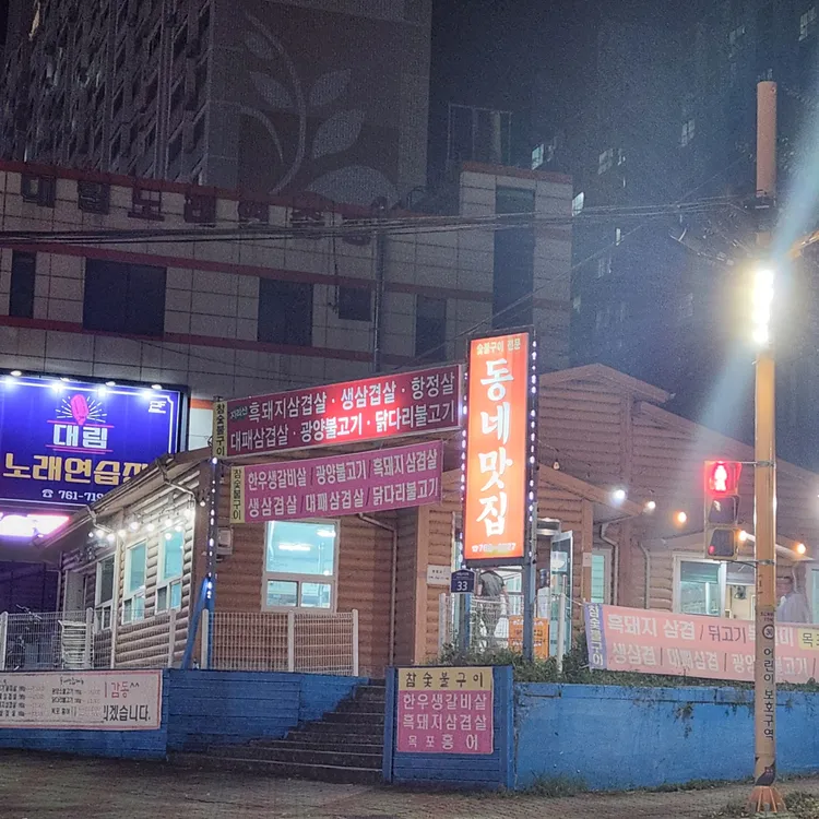 다인 대표 사진