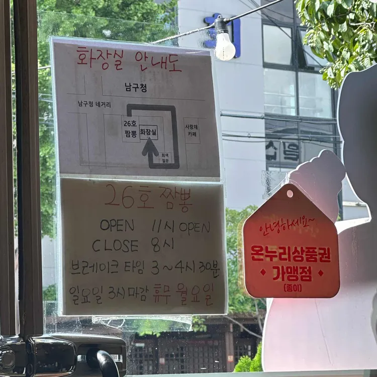 26호 짬뽕 대표 사진