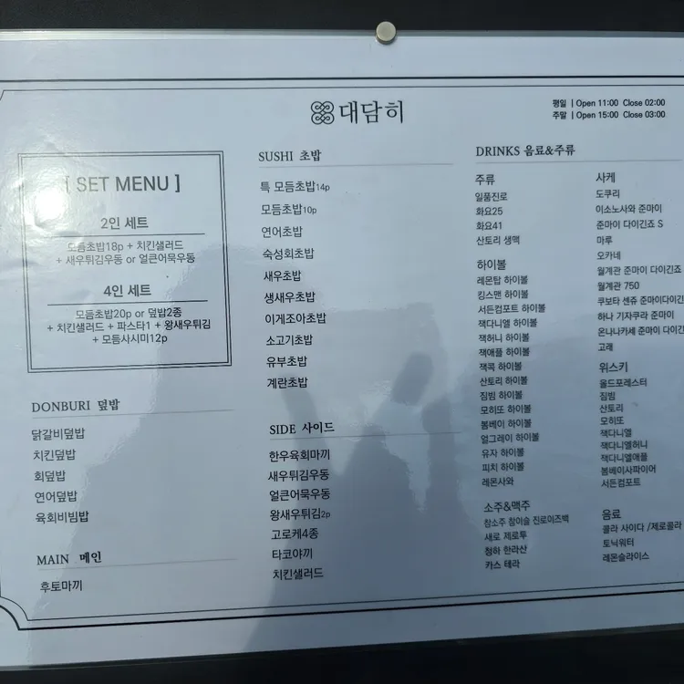 대담히 대표 사진