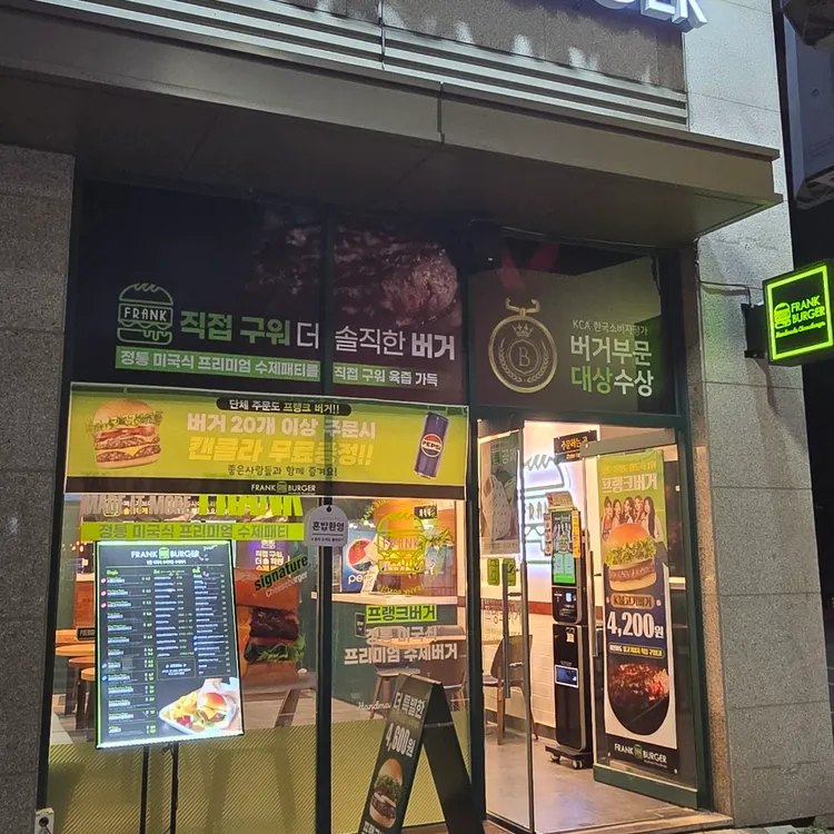 프랭크버거 대표 사진