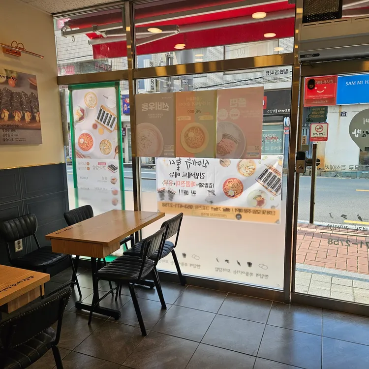 선비꼬마김밥 대표 사진