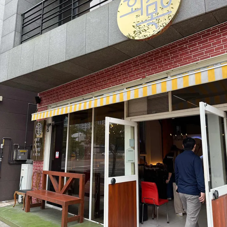 화목정 대표 사진