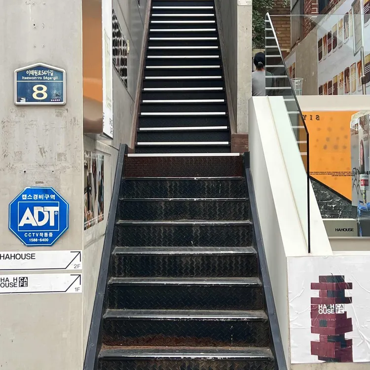 카페 하하우스 대표 사진
