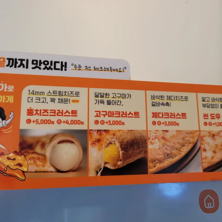서오릉피자 대표 사진
