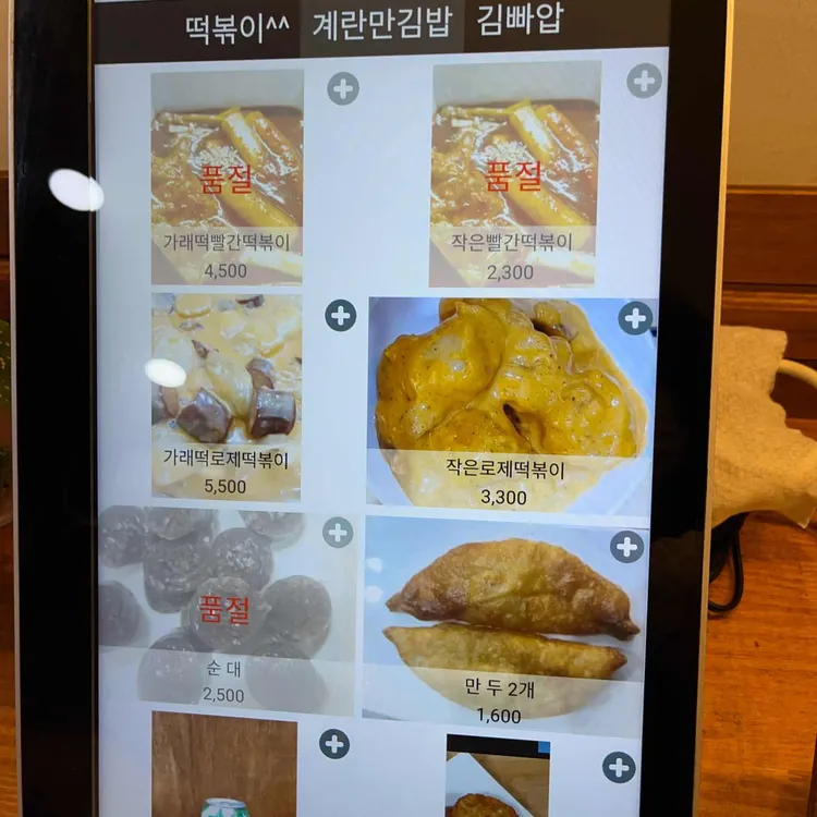 김빠압 대표 사진
