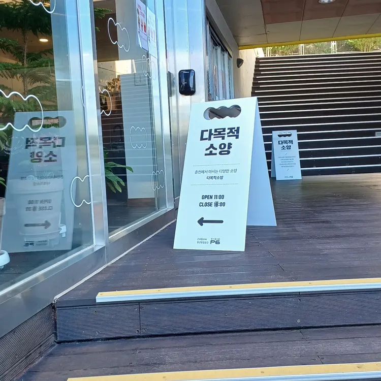 다목적소양 대표 사진