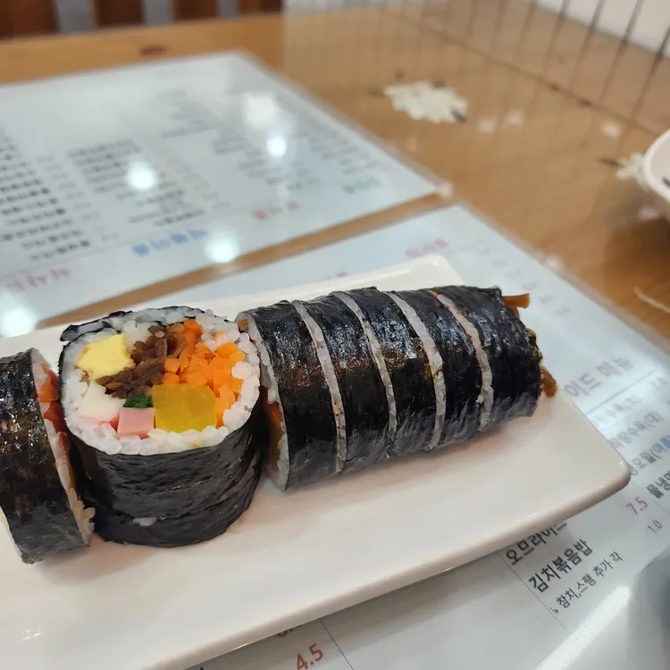 고봉민김밥인 대표 사진