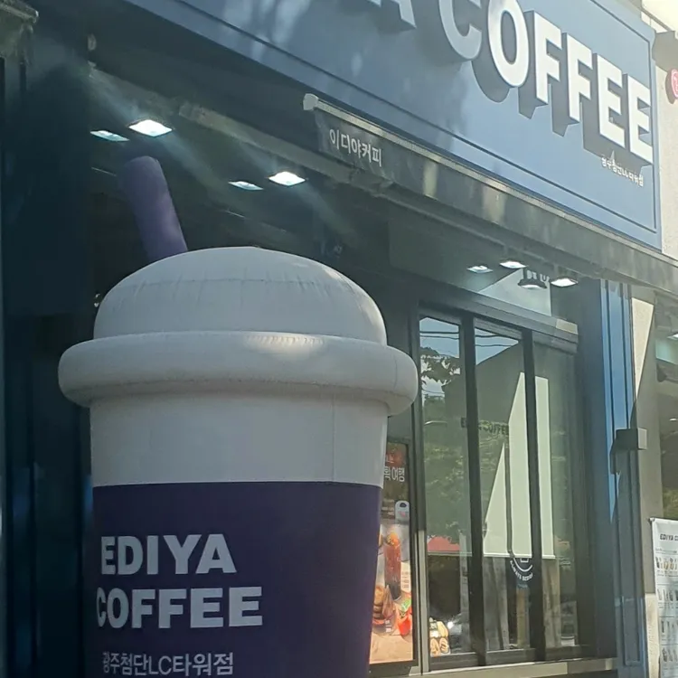이디야 대표 사진