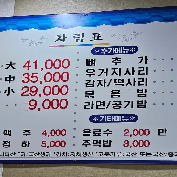 신청기와뼈해장국 대표 사진