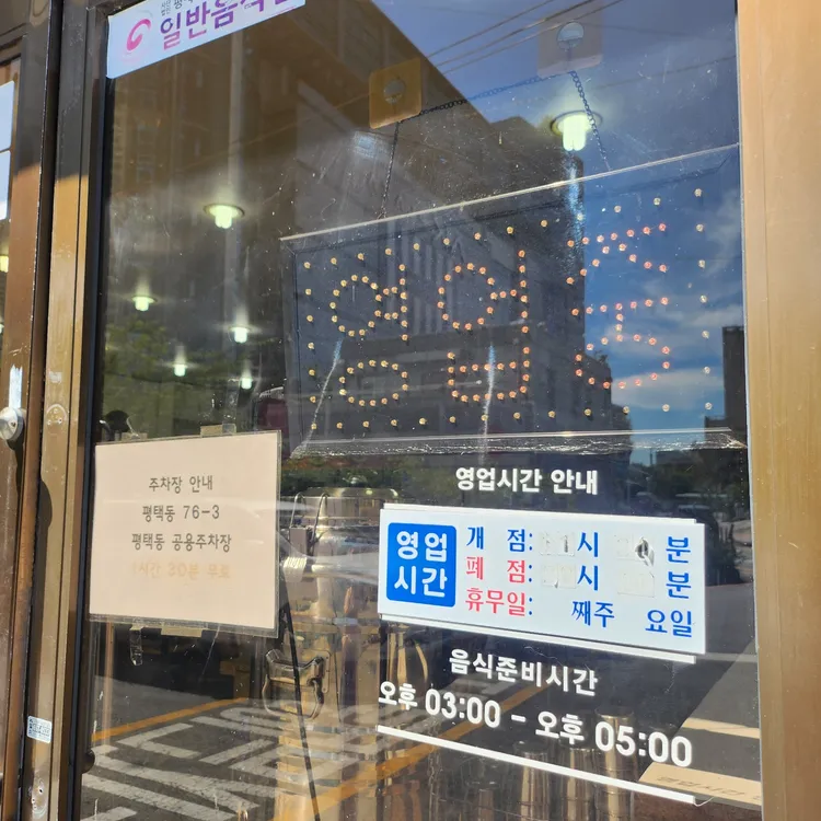 서울면옥 대표 사진