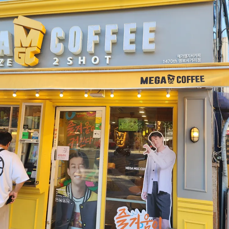 메가커피 대표 사진