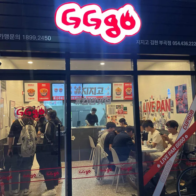 지지고 대표 사진