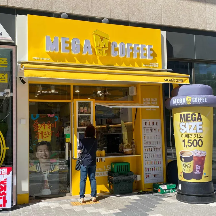 메가커피 대표 사진
