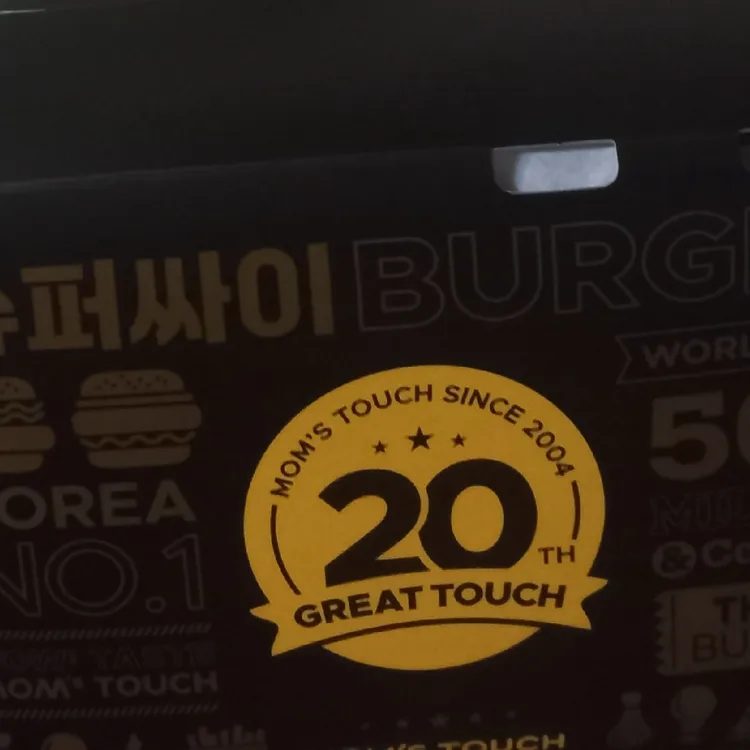 맘스터치  대표 사진