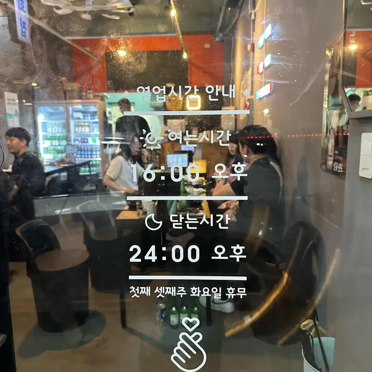깡패술집 대표 사진