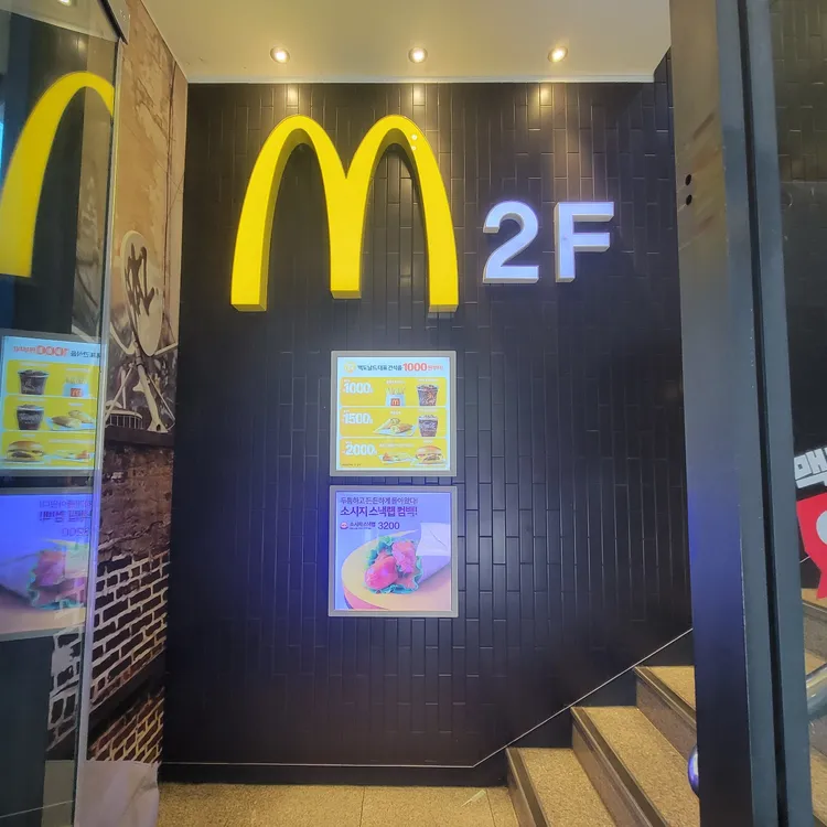 맥도날드 대표 사진