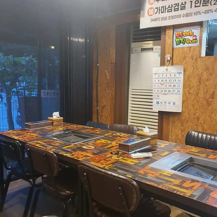 힘센풍천장어 대표 사진