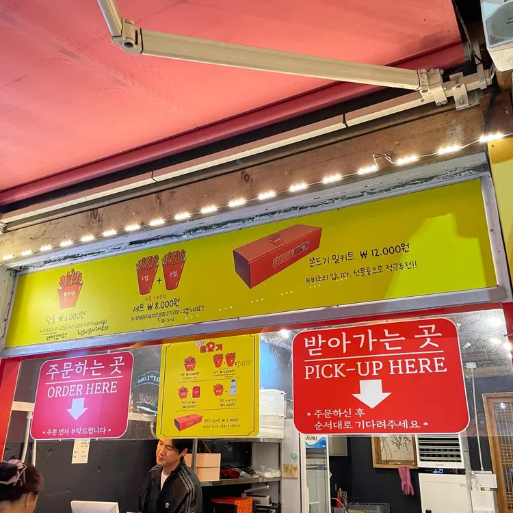 황리단쫀드기 대표 사진