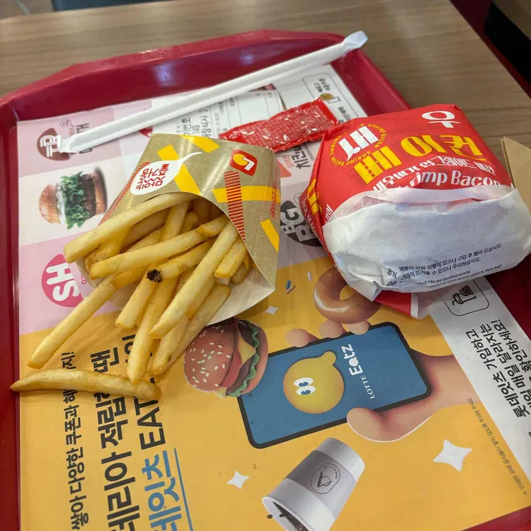 롯데리아 대표 사진