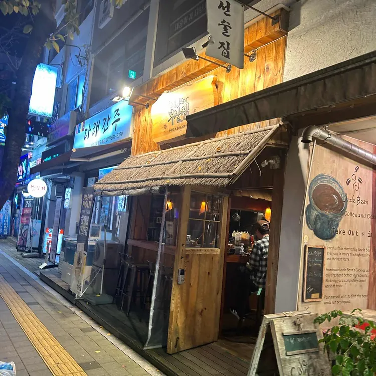철길부산집 대표 사진