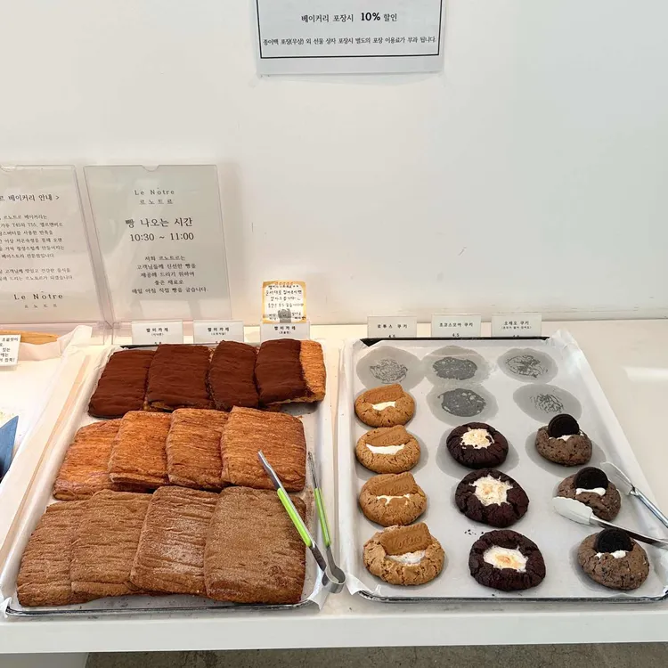 르노트르 대표 사진