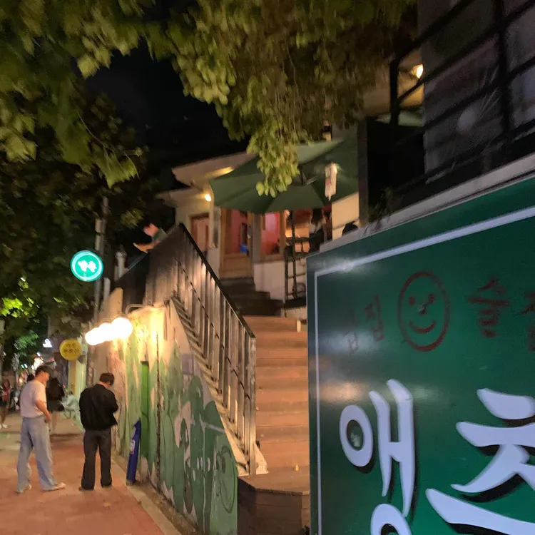 앵춘 대표 사진
