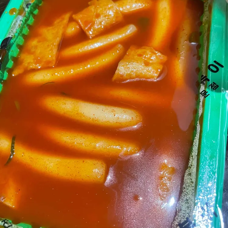 우리할매떡볶이 대표 사진