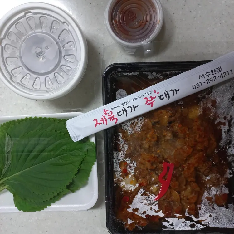 제육대가쭈대가 대표 사진