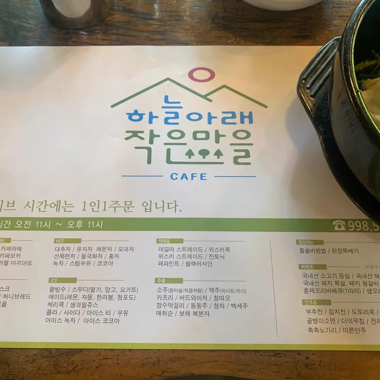 하늘아래작은마을 대표 사진