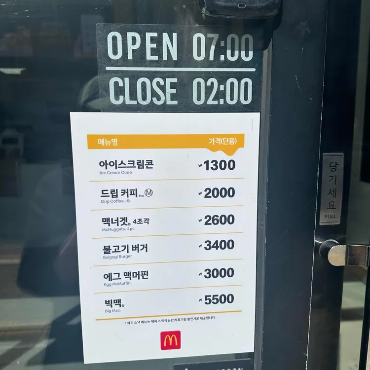 맥도날드 대표 사진